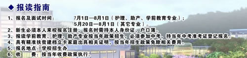 铜仁市碧江区中等职业学校收费标准