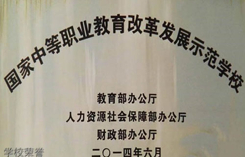 盘县职业技术学校国旗护卫队