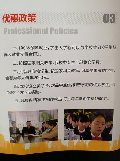 贵阳经济技术学校优惠政策