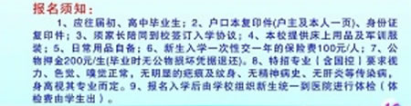 黄平县中等职业学校收费 标准