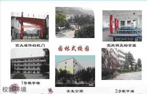 合江县福宝职业中学校校园环境