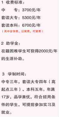 南充运输工程职业学校收费标准