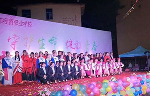 贵州省贵阳市经贸职业学校2018元旦晚会