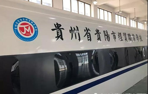 贵州省贵阳市经贸职业学校2018元旦晚会