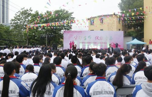 贵州省贵阳市经贸职业学校2018元旦晚会