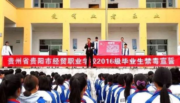 贵州省贵阳市经贸职业学校2018元旦晚会