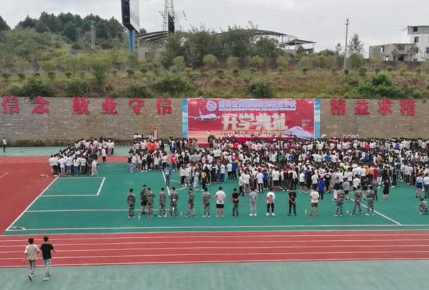 贵州省贵阳市经贸职业学校2018元旦晚会