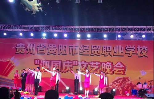 贵州省贵阳市经贸职业学校2018元旦晚会