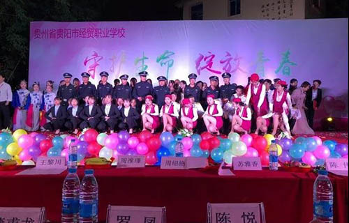 贵州省贵阳市经贸职业学校2018元旦晚会