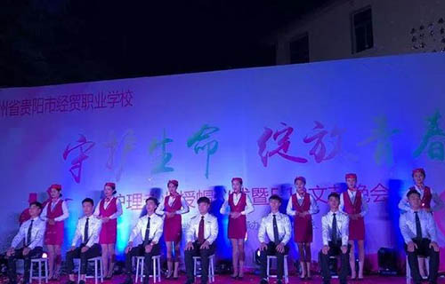 贵州省贵阳市经贸职业学校2018元旦晚会