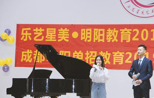 成都明阳单招集训学校晚会现场