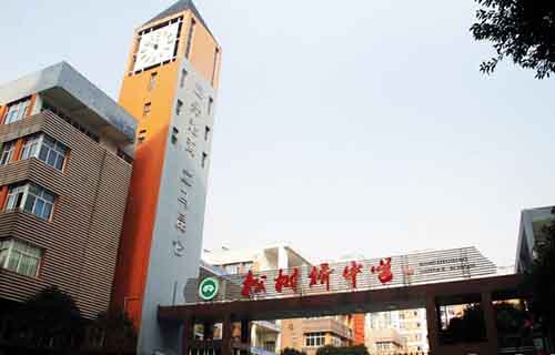重庆市松树桥中学校门
