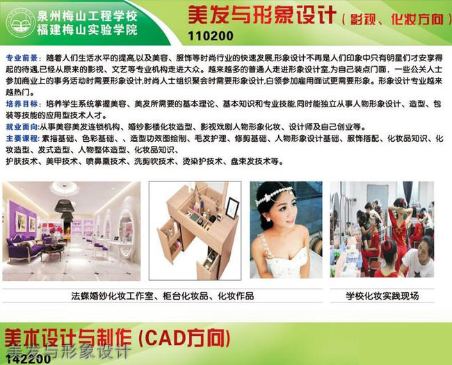 泉州梅山工程学校招生计划