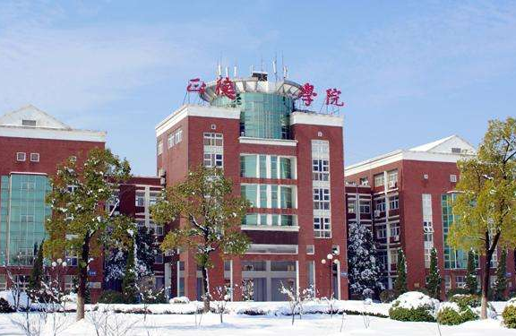 正德职业技术学院2021年有哪些专业