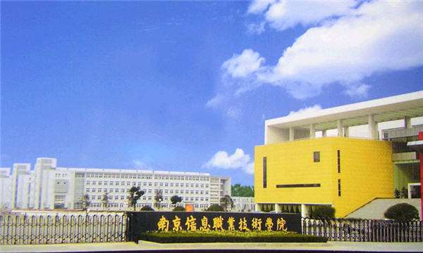 南京信息职业技术学院2021年有哪些专业