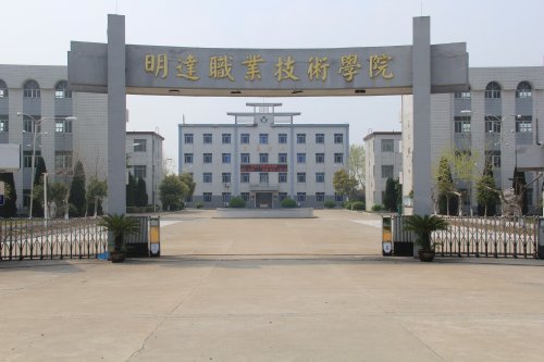 民办明达职业技术学院2021年有哪些专业