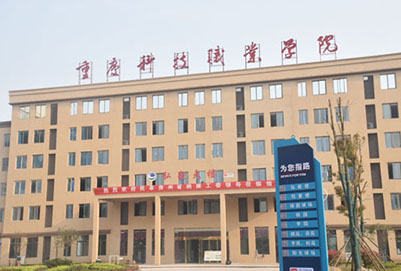重庆科技职业学院五年一贯制2019年招生计划