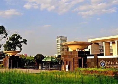 重庆电子工程职业学院学校大门