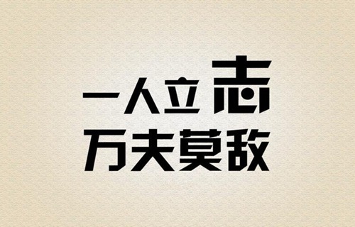 阳泉艺术设计学校2021年招生简章
