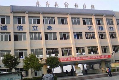 2019年重庆市万州职业教育中心3+2分段制招生专业