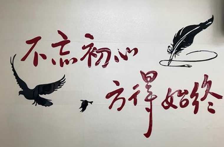 宿迁艺术设计学校
