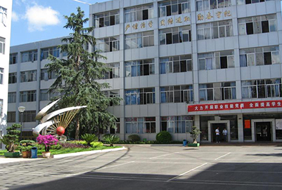 云南省贸易经济学校教学楼