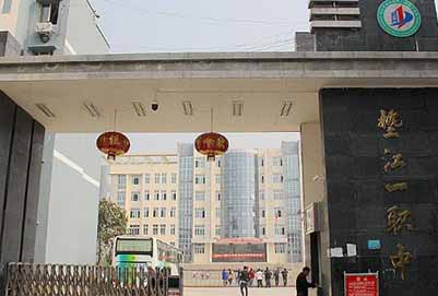 重庆市垫江县第一职业中学校3+2分段制2019年招生计划