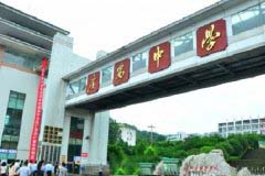 四川省****