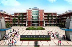 四川省眉山中学校