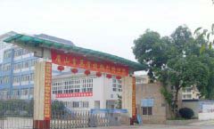 眉山育英实验学校