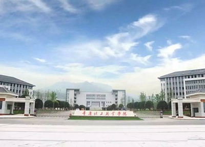 重庆化工职业学院学校大门