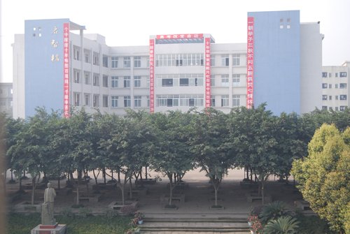 乐山市沙湾职业高级中学