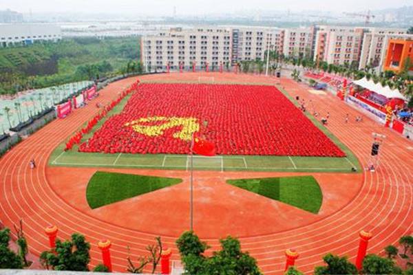 重庆市工业学校