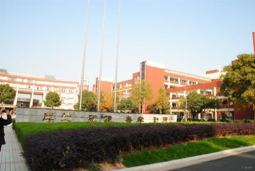 重庆市开州区职业教育中心