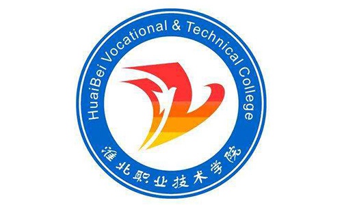 淮北职业技术学院