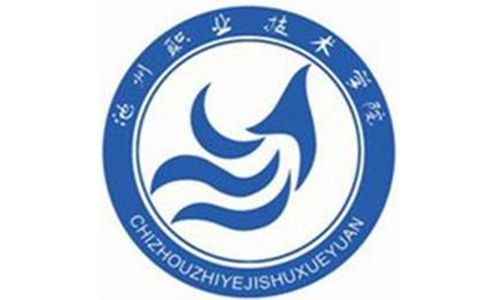 池州职业技术学院