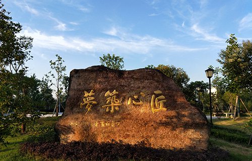 黄山职业技术学院