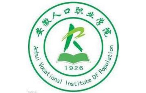 安徽人口职业学院