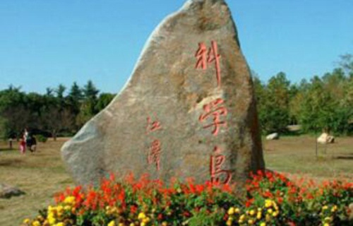 **科学院合肥科学技术学校