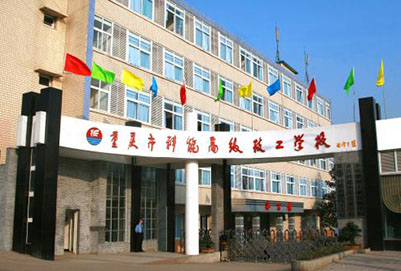 重庆市科能高级技工学校2019年招生专业