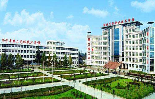 邹城高级职业技术学校