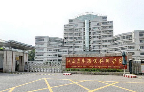 江苏农林职业技术学院
