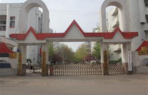 肥城市职业中等专业学校