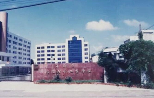 淮安信息职业技术学院