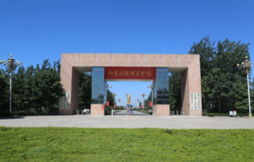 山东科技职业学院