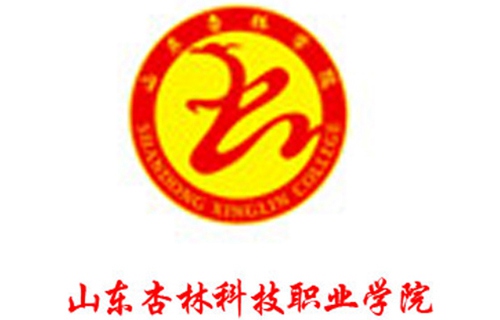 山东杏林科技职业学院