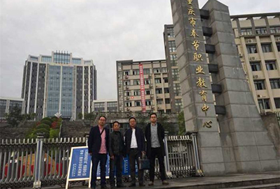重庆市奉节职业教育中心2019招生专业