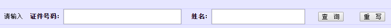 四川2019年成人学位英语考试成绩查询入口.png
