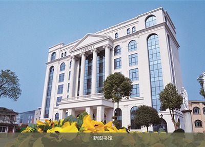 重庆科创职业学院图书馆