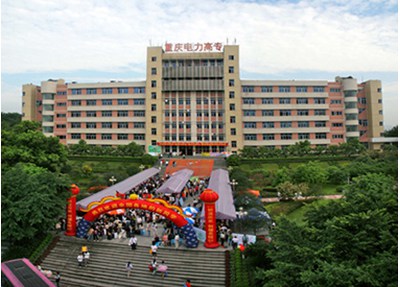 重庆电讯职业学院学校建筑